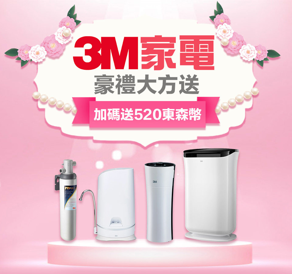 優質商品
