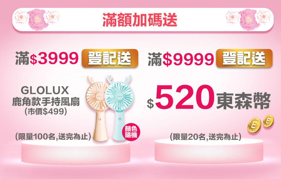 優質商品