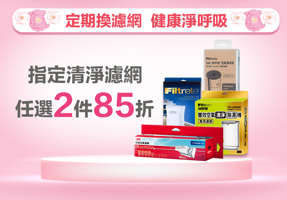 優質商品