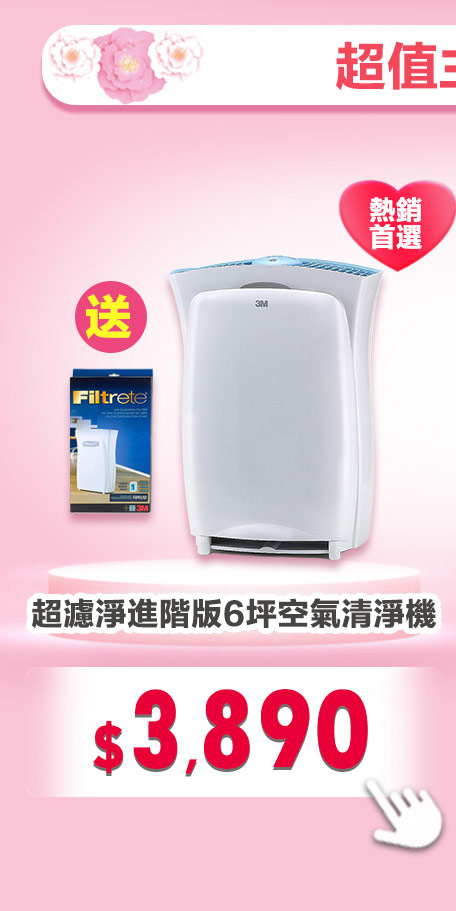 優質商品