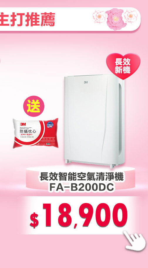 優質商品