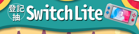 Switch Lite