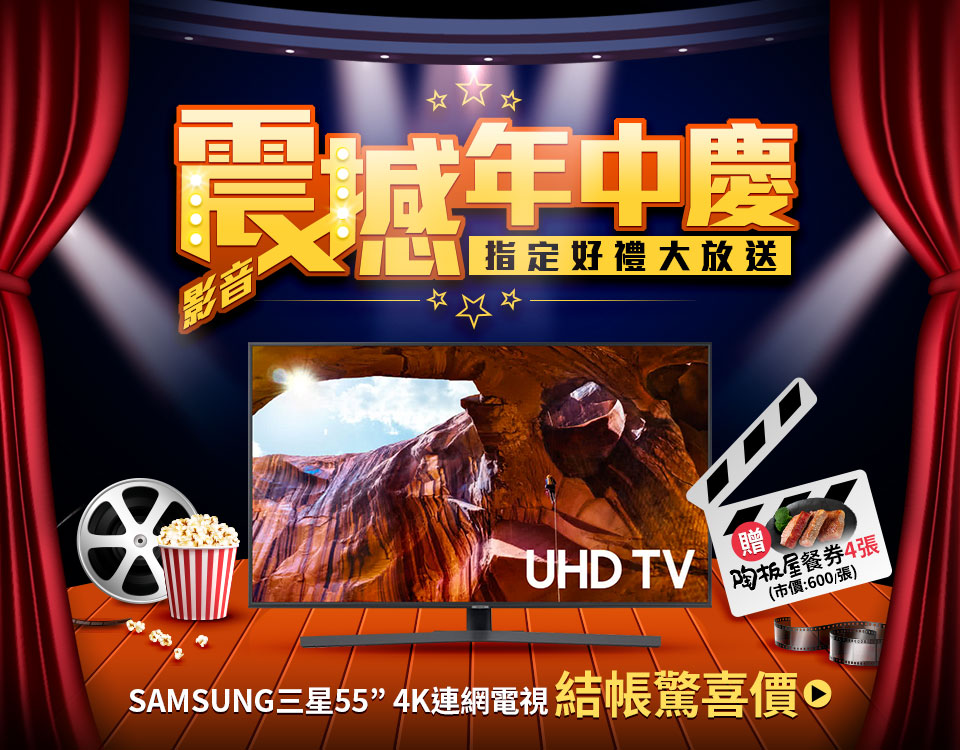 SAMSUNG三星55” 4K連網電視