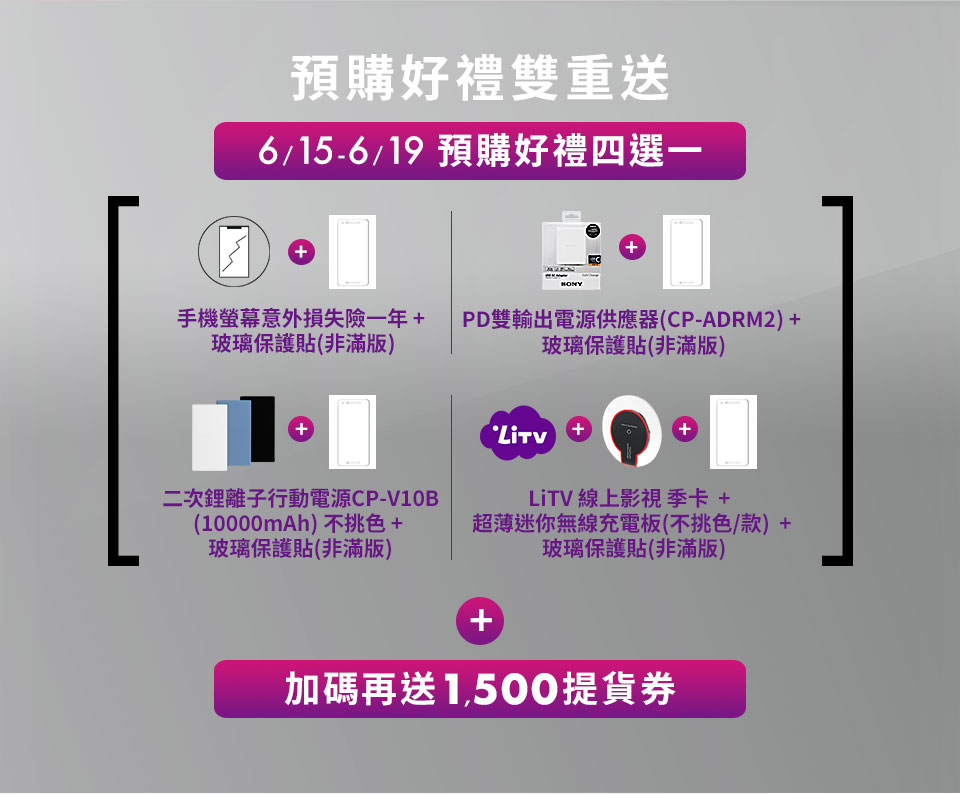 SONY Xperia 1 II 5G 全新上市