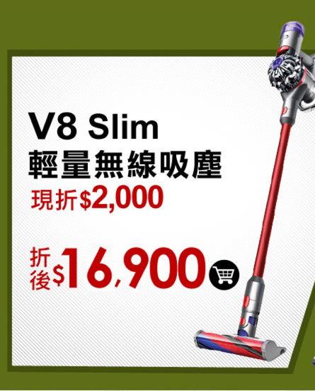 V8 Slim Fluffy+