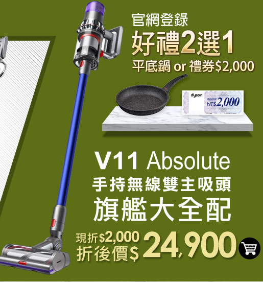 V11 Absolute