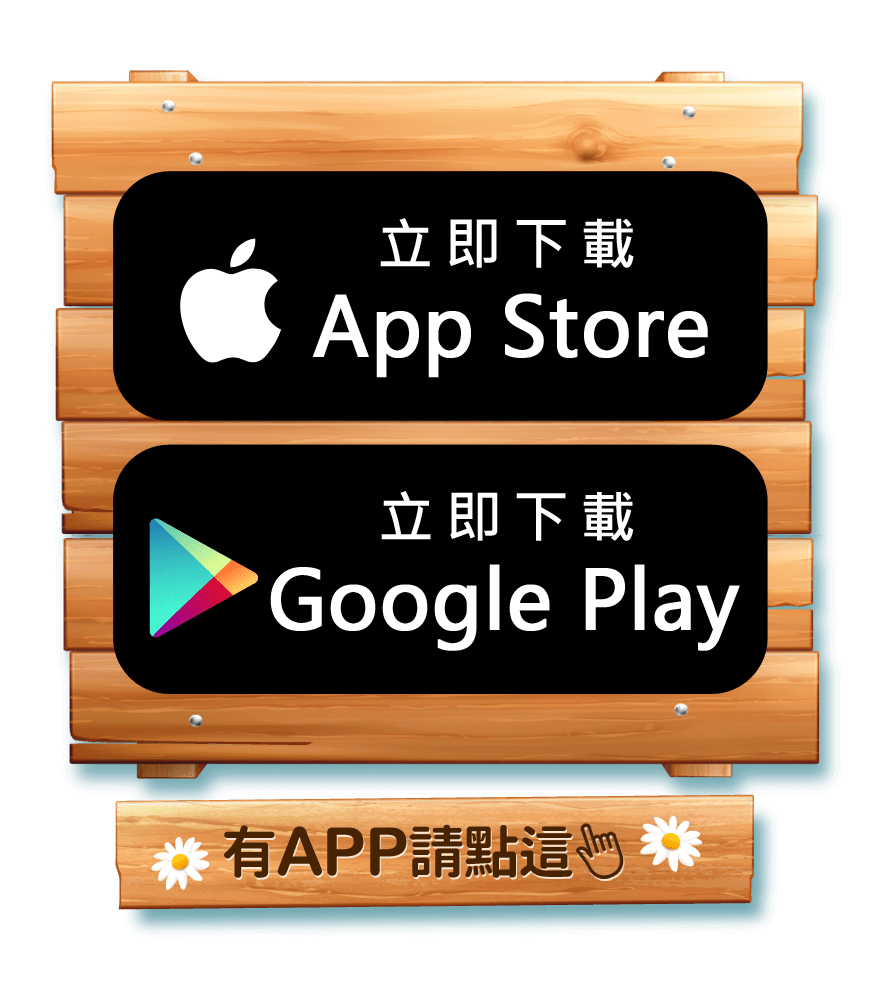 下載東森購物APP