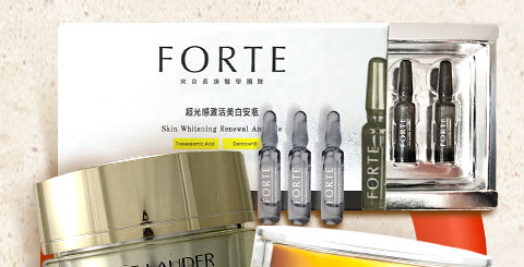 美白緊緻專櫃聖品