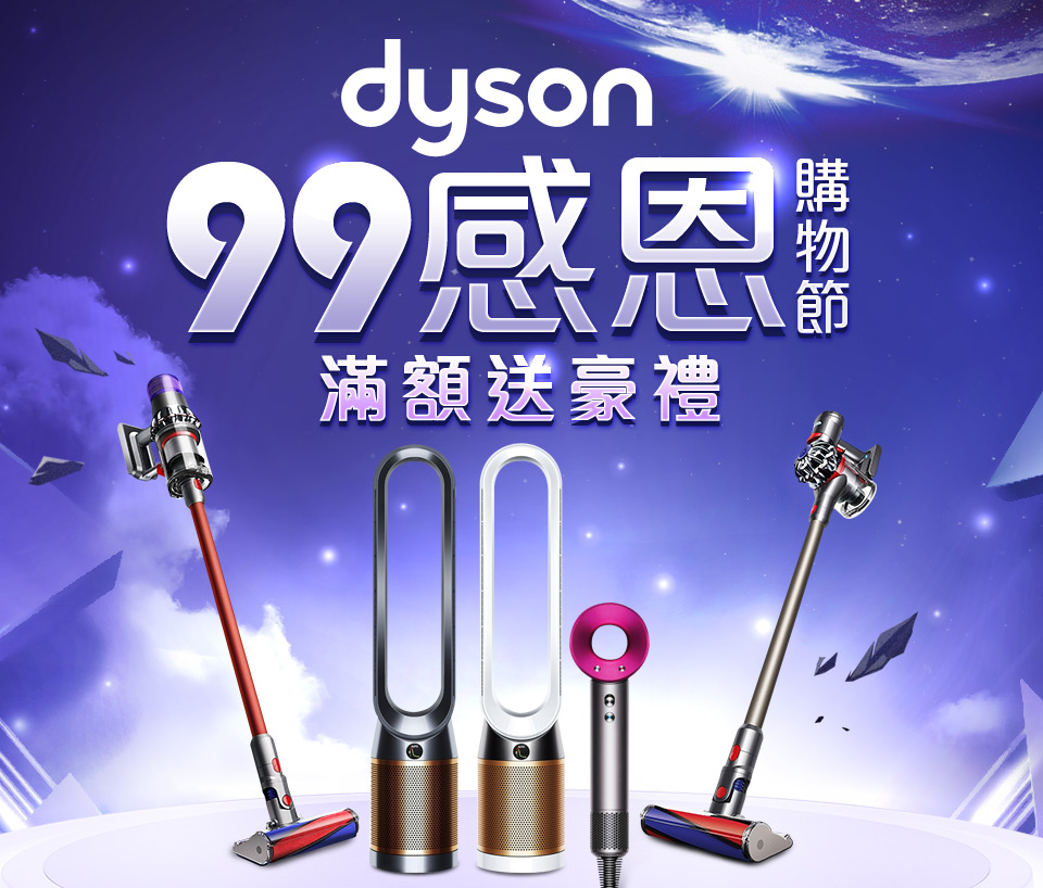 Dyson