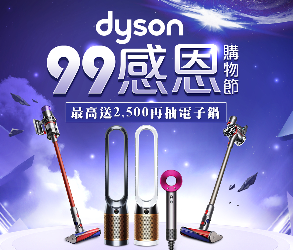 Dyson