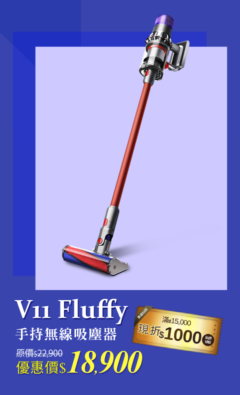 V11 Fluffy