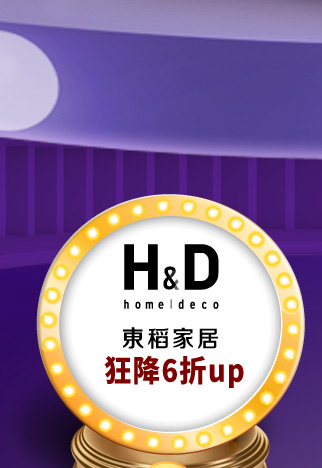 H&D