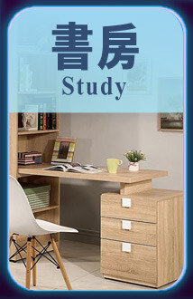書房