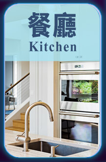 餐廳