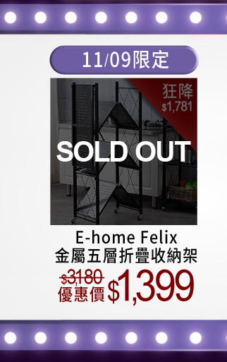 E-home Felix
