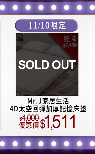 Mr.J家居生活