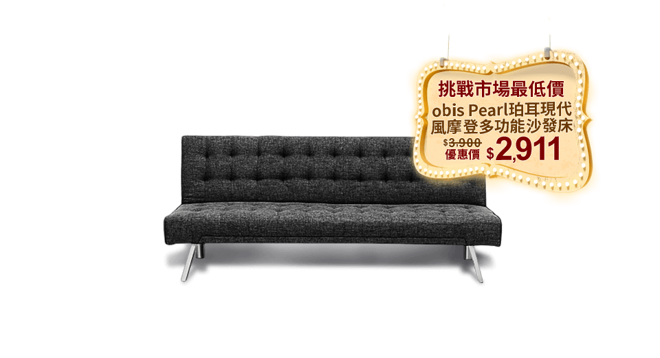 obis Pearl珀耳