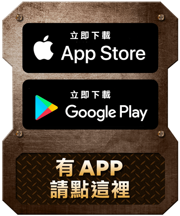 下載東森購物APP