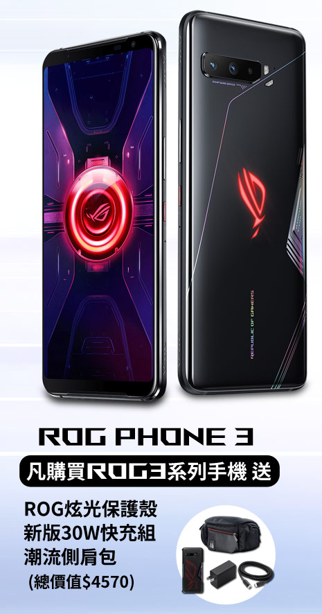 ROG PHONE 3