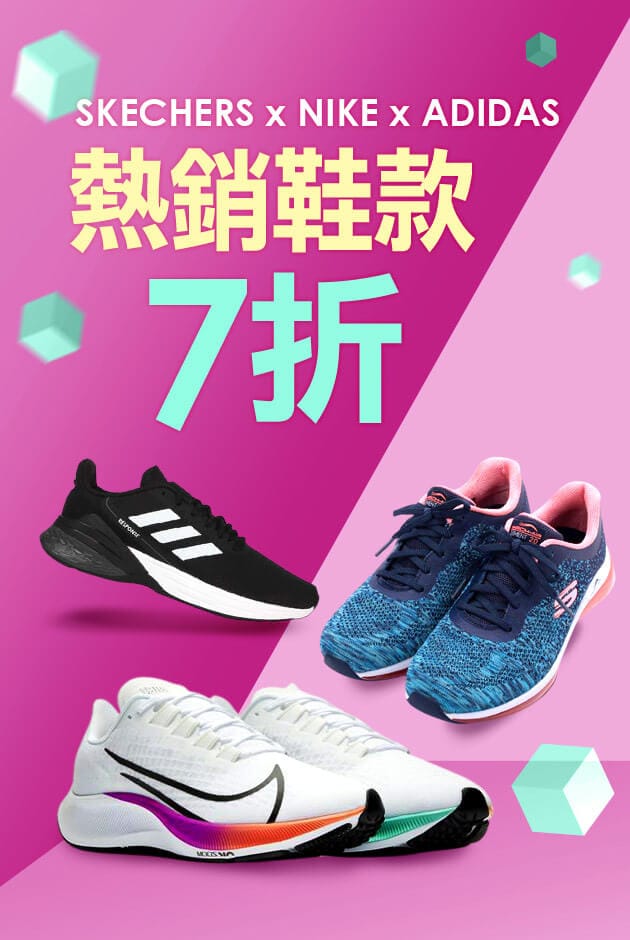 NIKE聯合品牌7折起