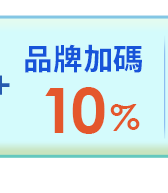 銀行優惠